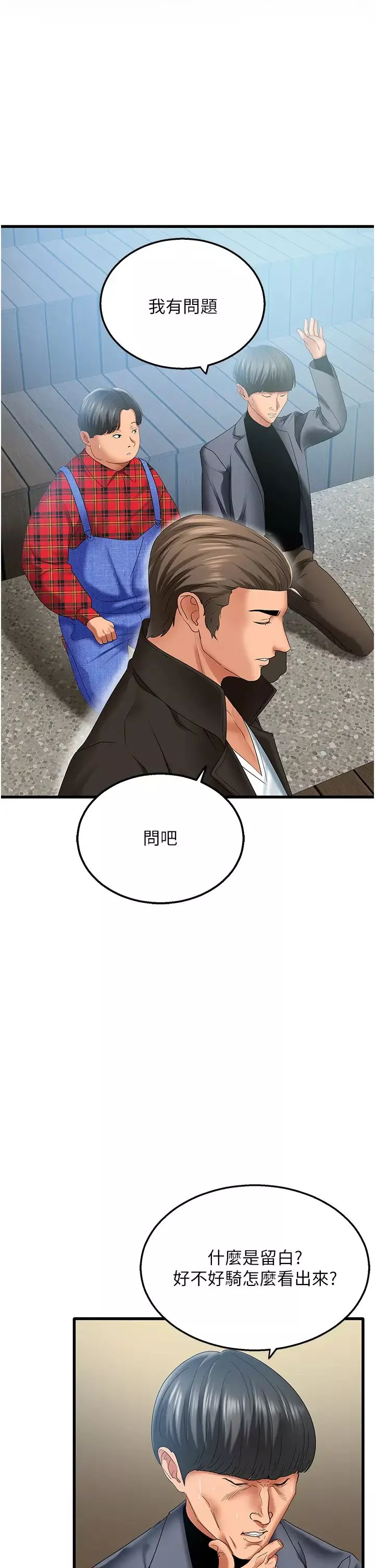 地表最屌臥底幹員第4話-砲擊座標:G點