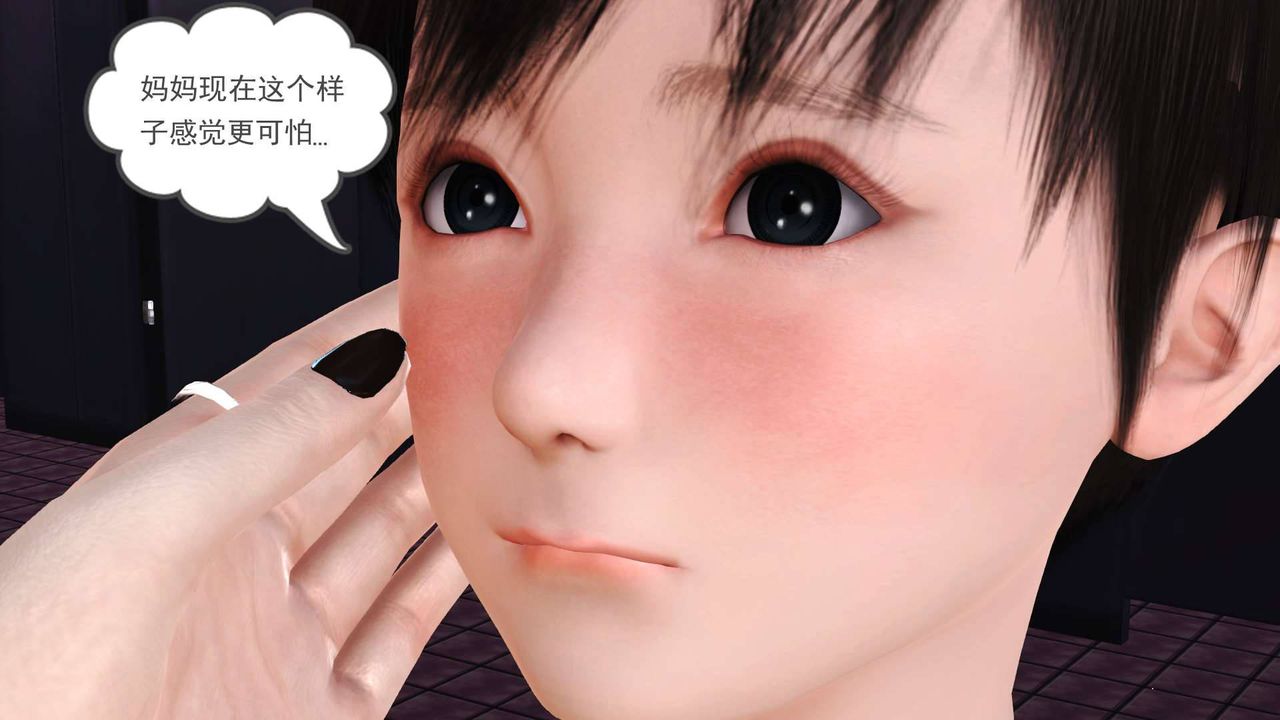 [3D]卖茶叶的妈妈第07章-中