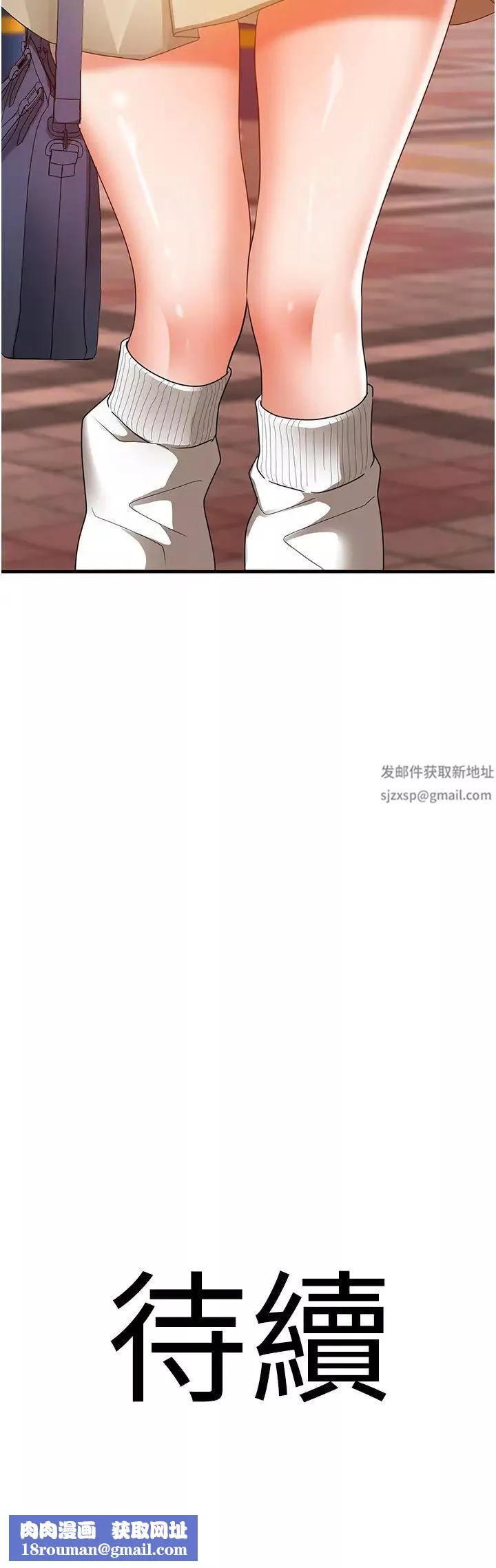 地表最屌臥底幹員第4話-砲擊座標:G點