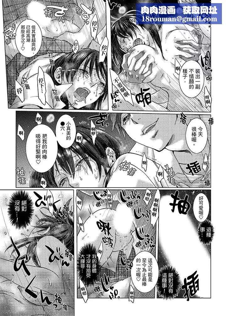 初次體驗是姊姊的男朋友第23話