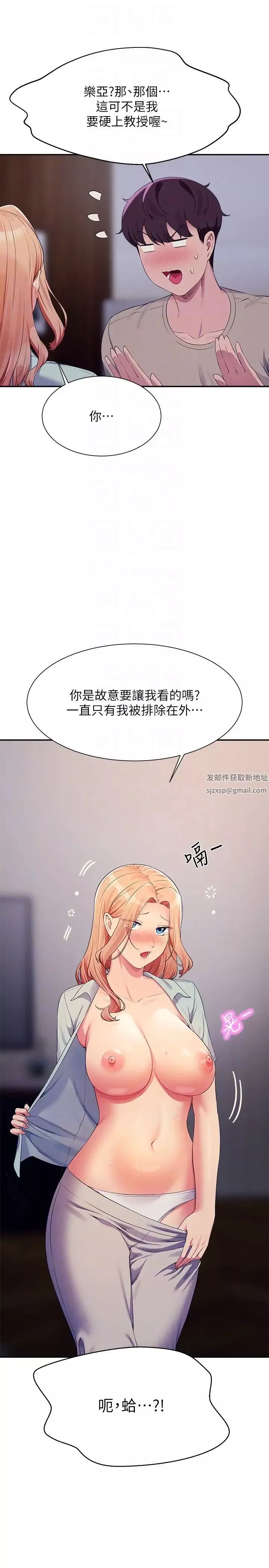 誰說理組沒正妹?第110話-好想進入教授體內