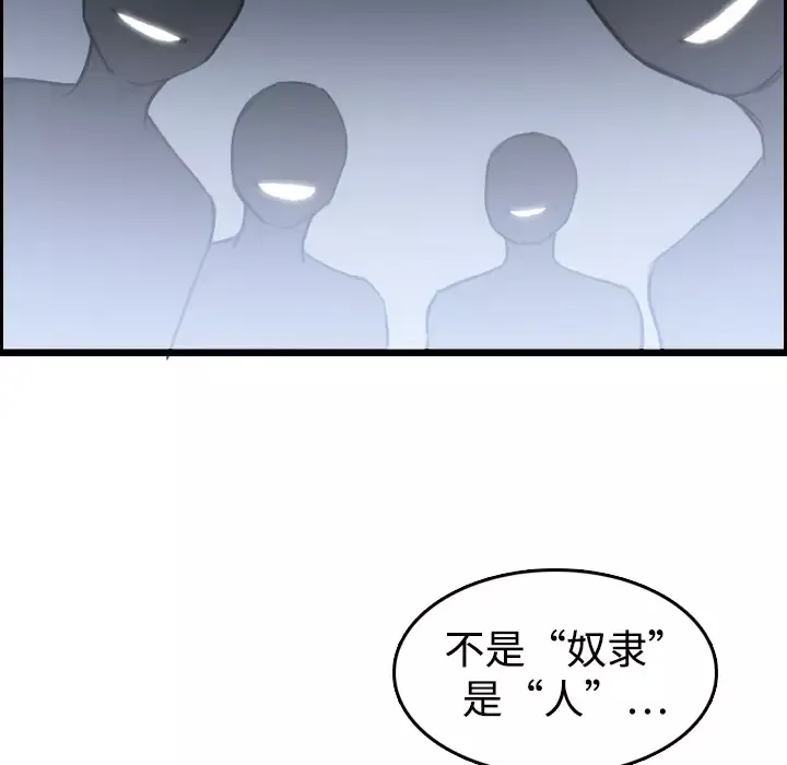 炼狱鬼岛第11话