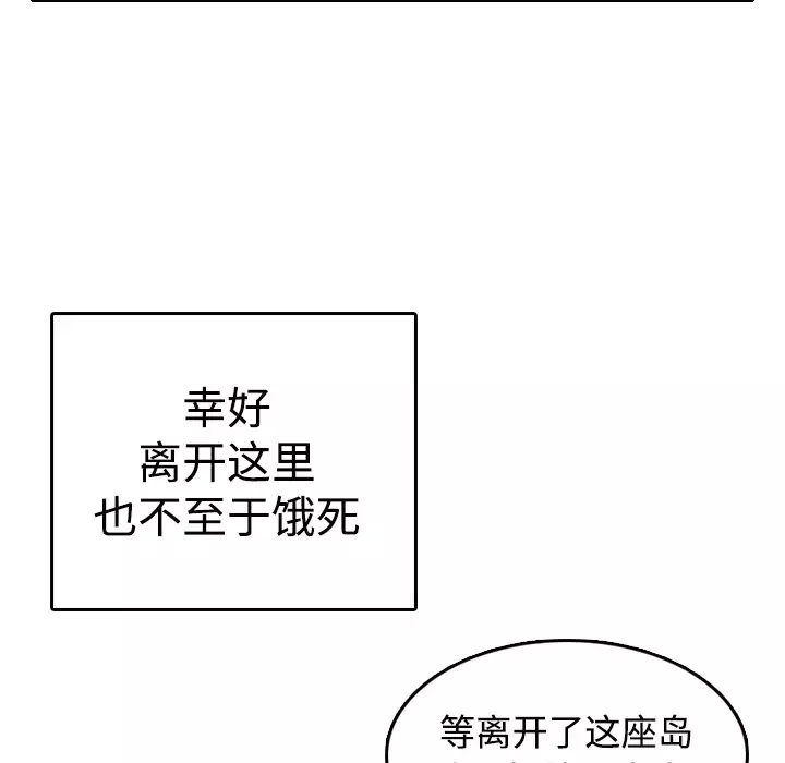 炼狱鬼岛第11话
