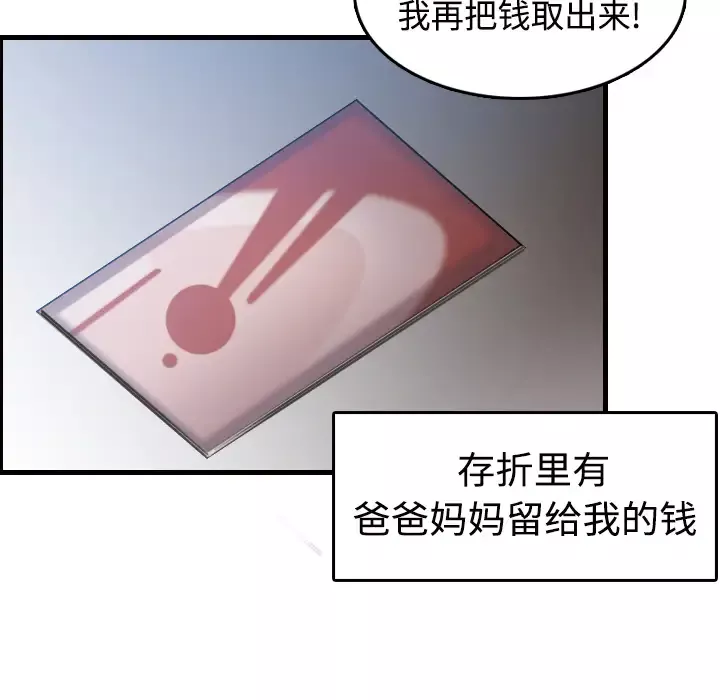 炼狱鬼岛第11话