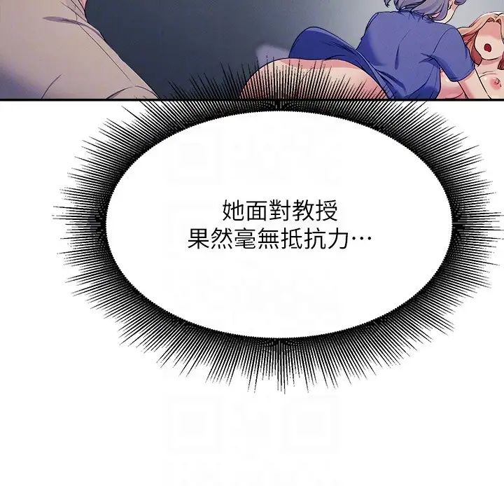 谁说理组没正妹?第111话-教授+助教两手抓