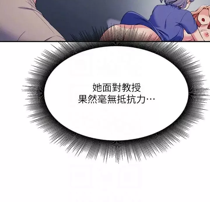 誰說理組沒正妹?第111話-教授+助教兩手抓