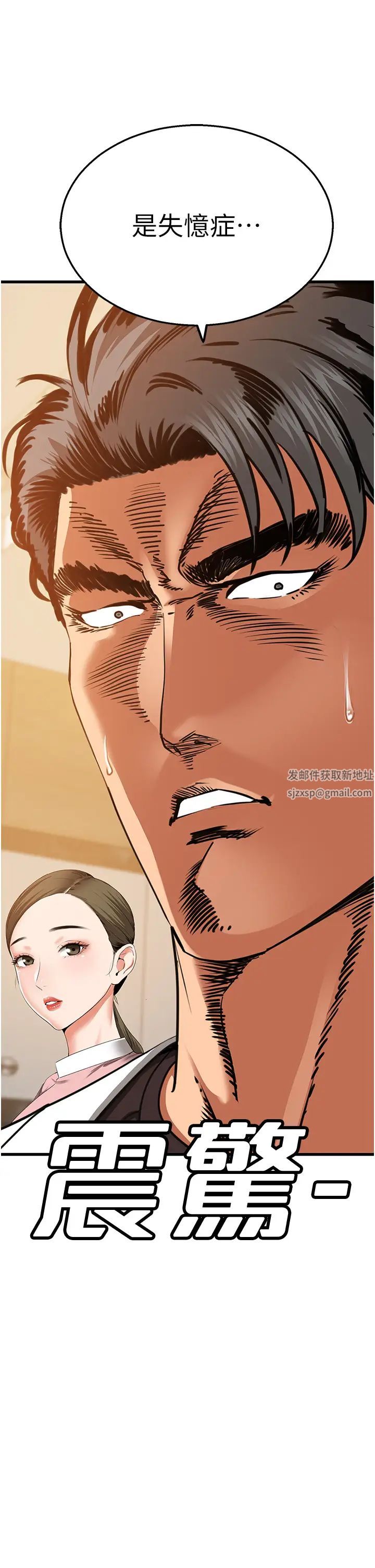 地表最屌臥底幹員第5話-適合撩妹的發春期