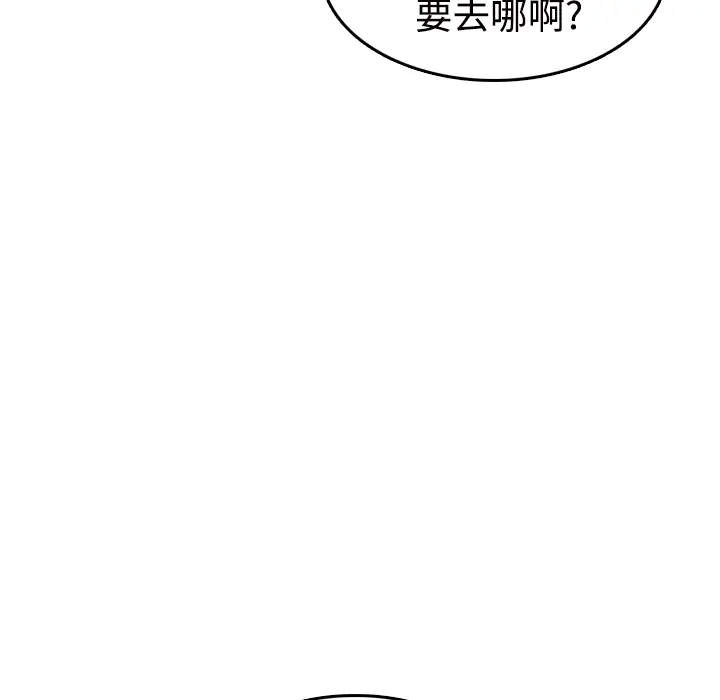 炼狱鬼岛第11话