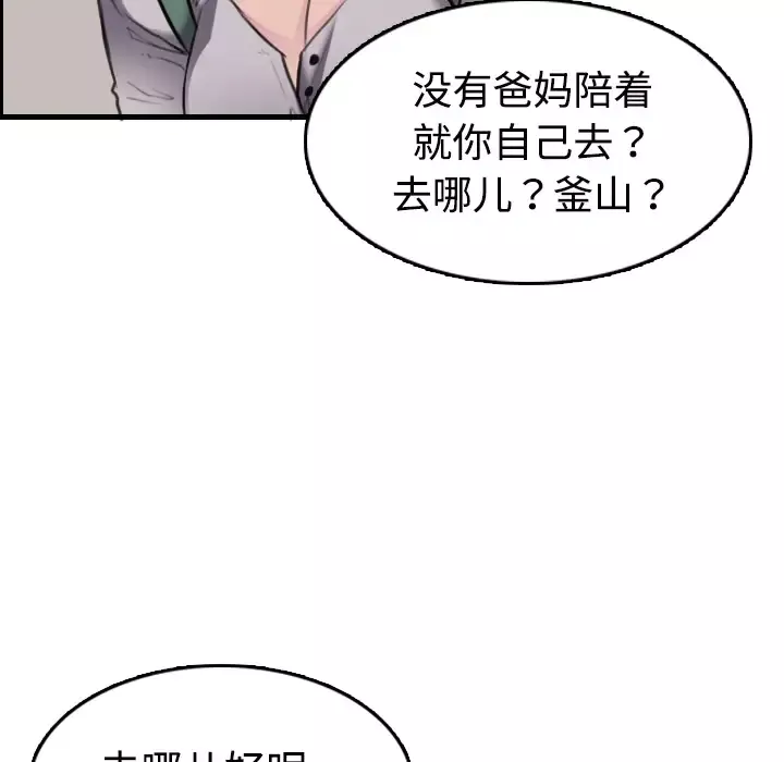 炼狱鬼岛第11话