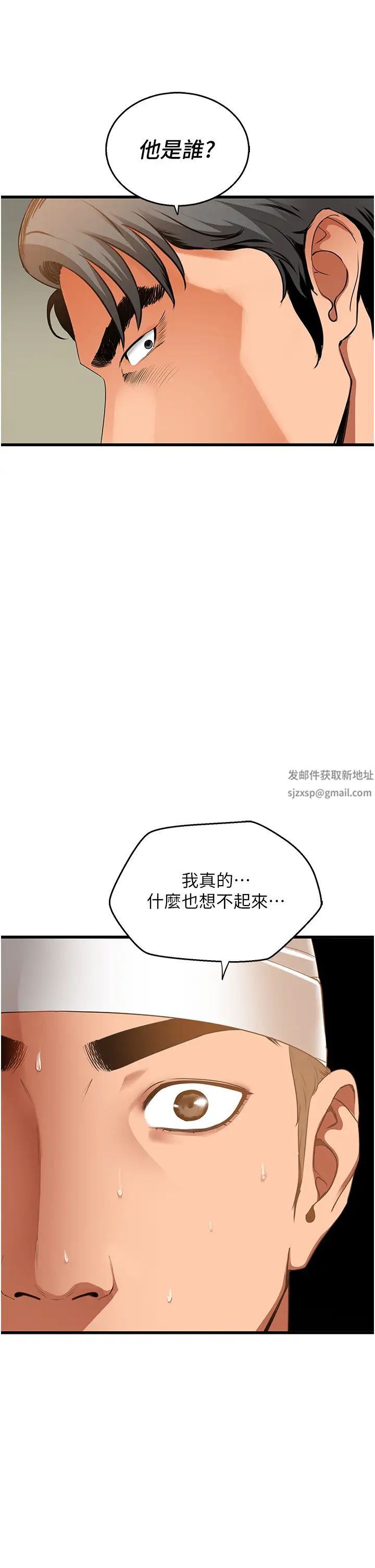 地表最屌卧底干员第5话-适合撩妹的发春期