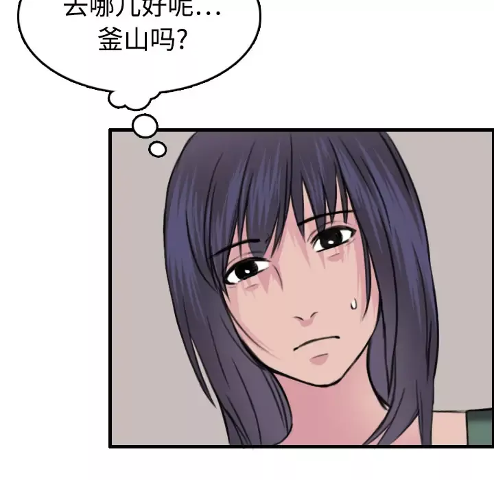 炼狱鬼岛第11话