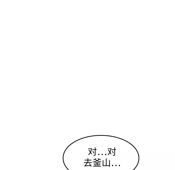 炼狱鬼岛第11话