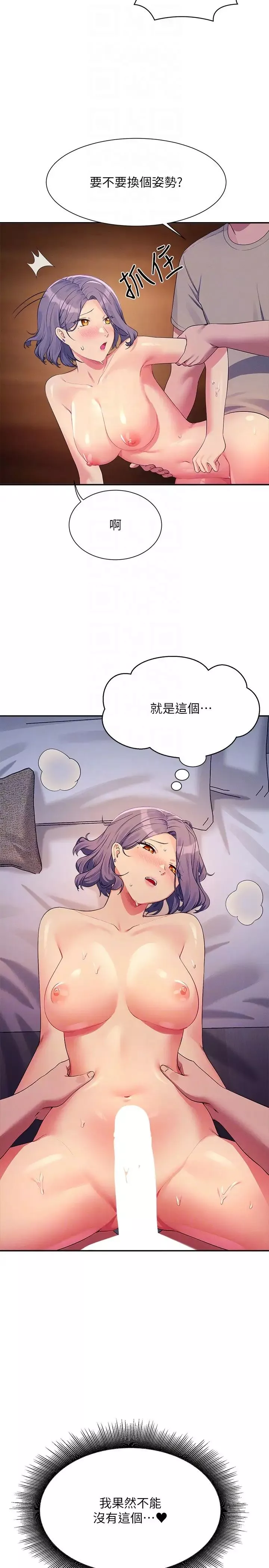 誰說理組沒正妹?第111話-教授+助教兩手抓