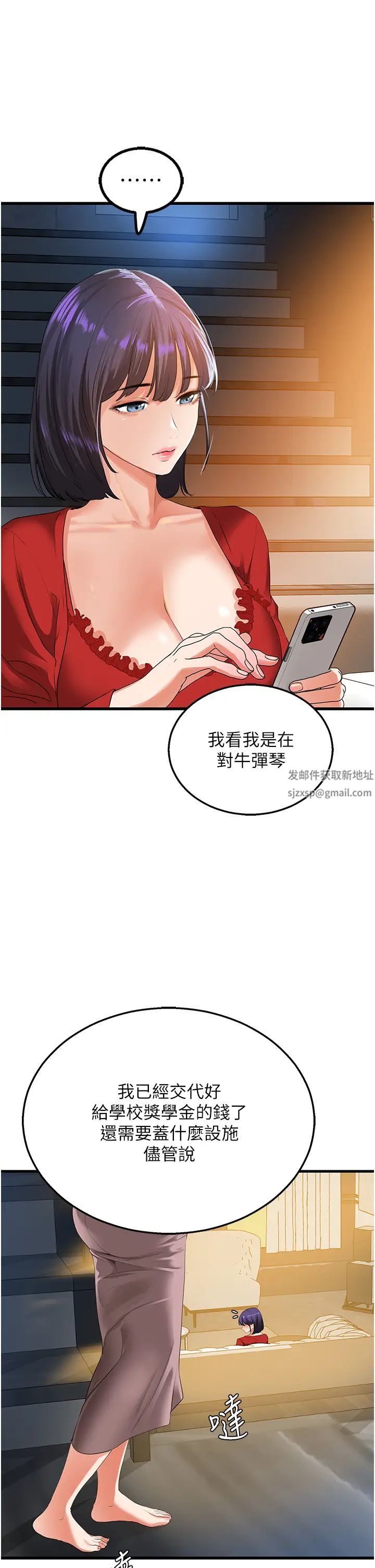 地表最屌卧底干员第5话-适合撩妹的发春期