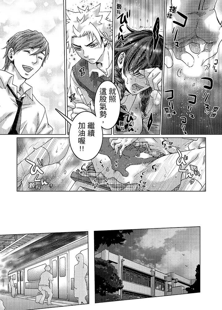 初次體驗是姊姊的男朋友第25話