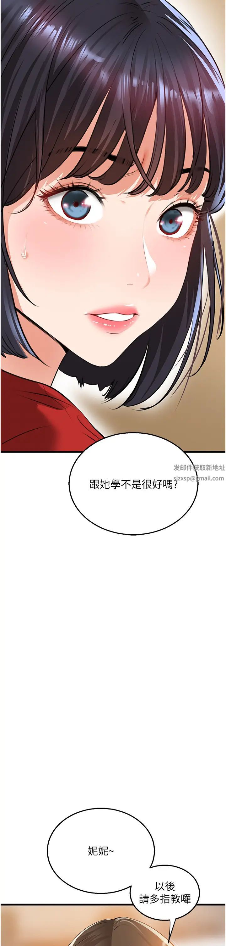 地表最屌卧底干员第5话-适合撩妹的发春期