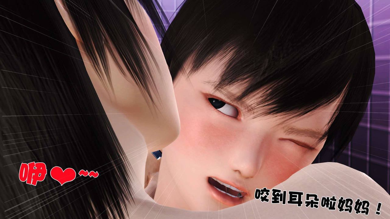 [3D]賣茶葉的媽媽第07章-下