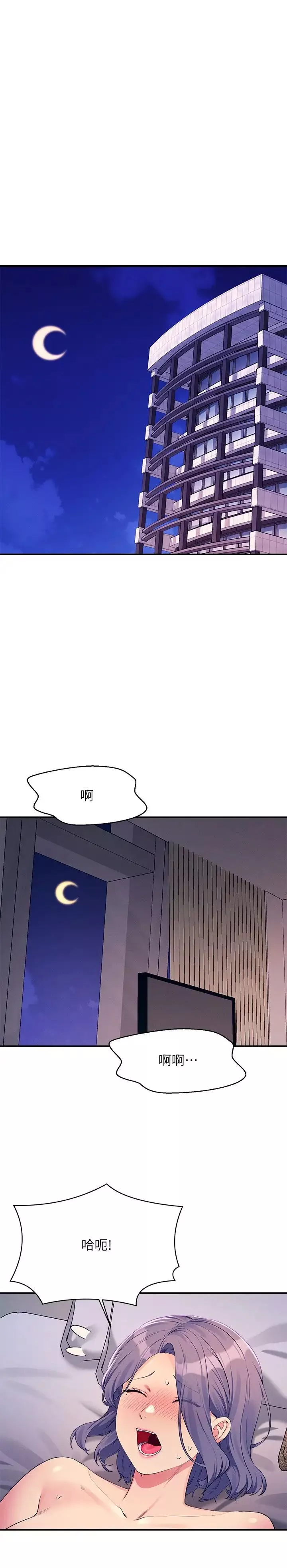 誰說理組沒正妹?第112話-教授撐開助教的小穴