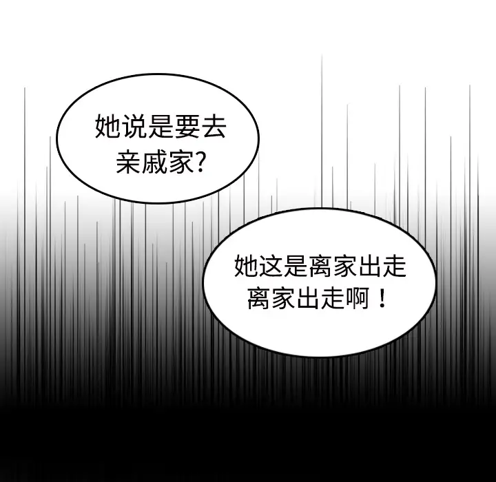 炼狱鬼岛第11话