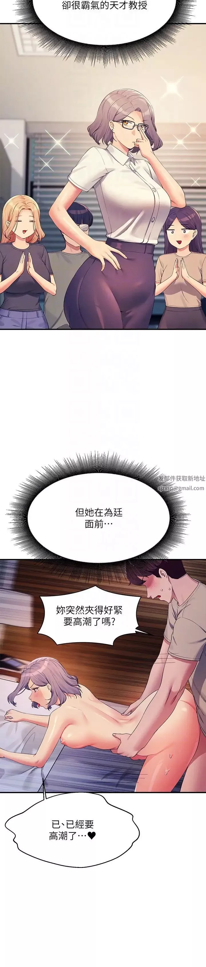 誰說理組沒正妹?第112話-教授撐開助教的小穴