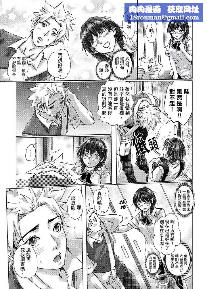 初次體驗是姊姊的男朋友第26話