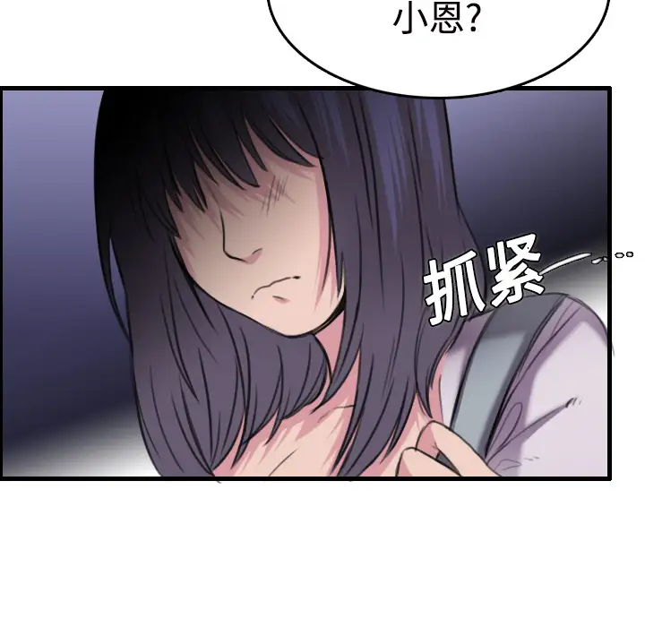 炼狱鬼岛第11话