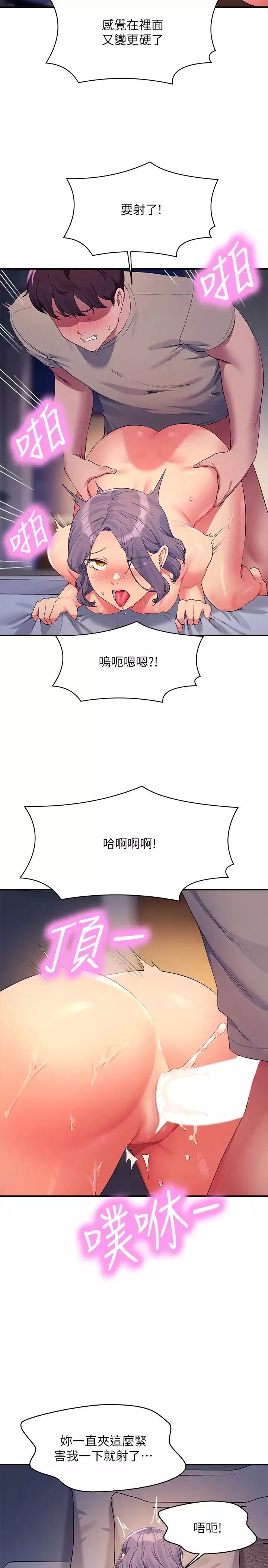 誰說理組沒正妹?第112話-教授撐開助教的小穴
