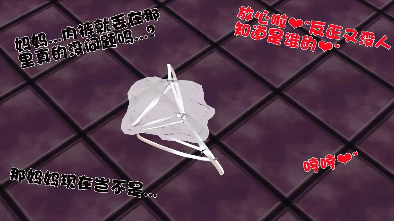 [3D]賣茶葉的媽媽第07章-下