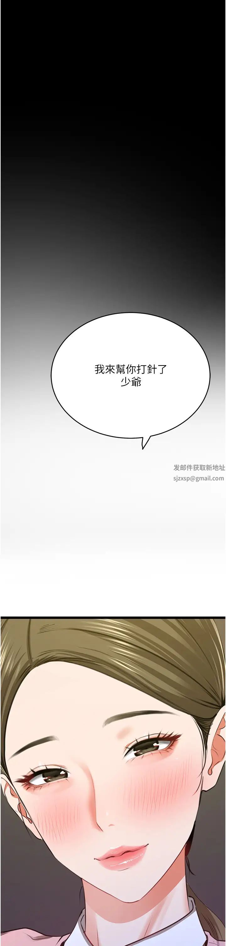 地表最屌卧底干员第6话-VIP病患的特殊服务