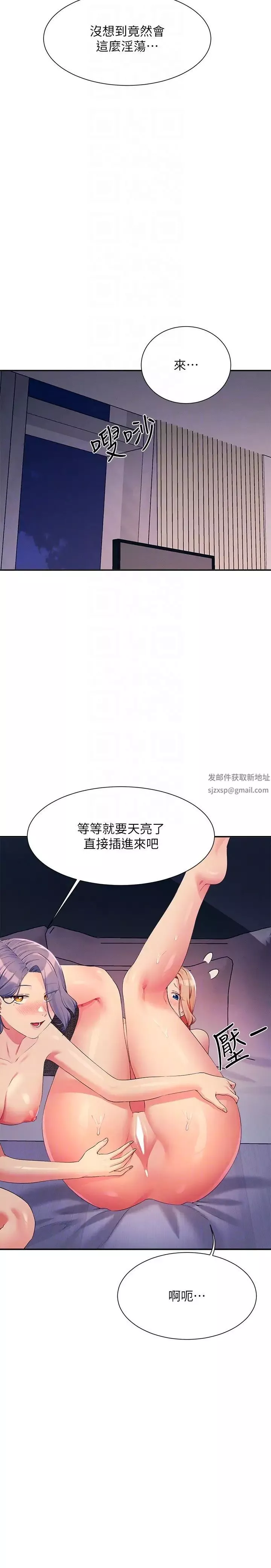 誰說理組沒正妹?第112話-教授撐開助教的小穴