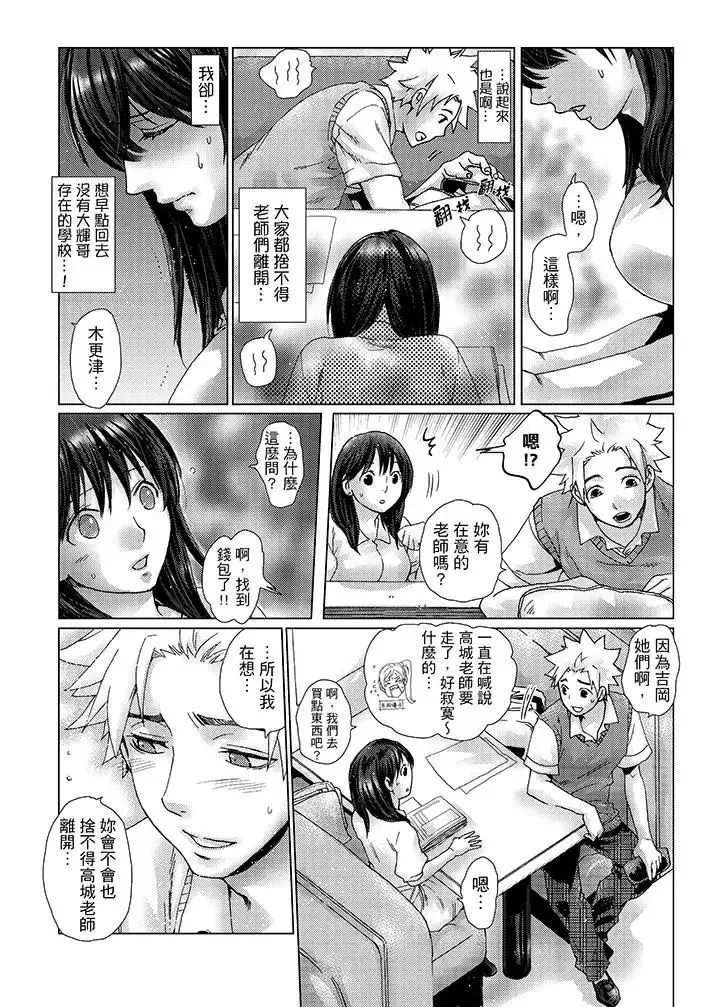 初次體驗是姊姊的男朋友第27話