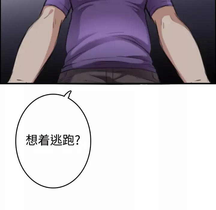 炼狱鬼岛第11话