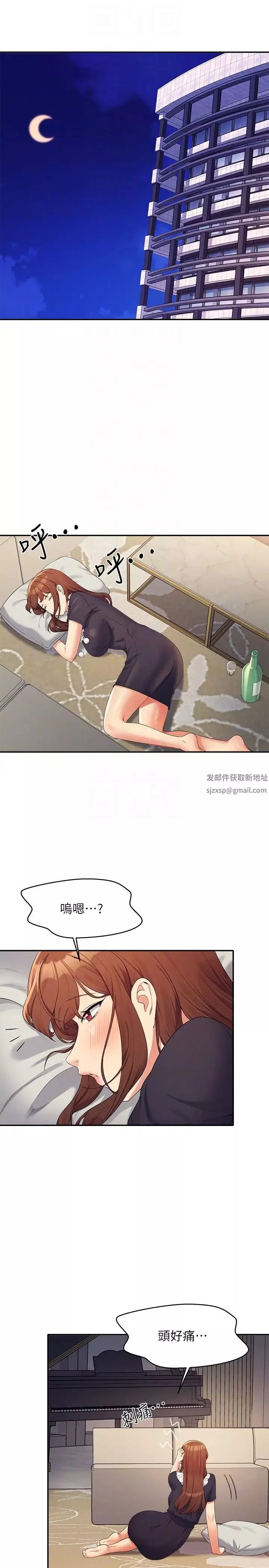 誰說理組沒正妹?第112話-教授撐開助教的小穴