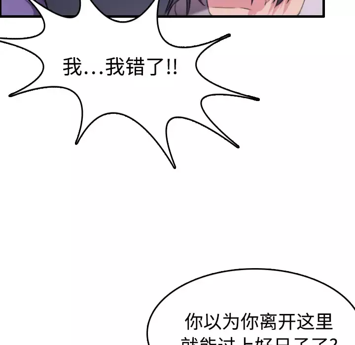 炼狱鬼岛第11话