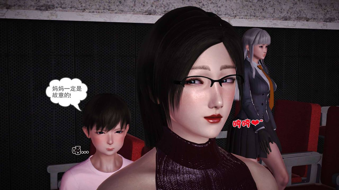 [3D]賣茶葉的媽媽第07章-下