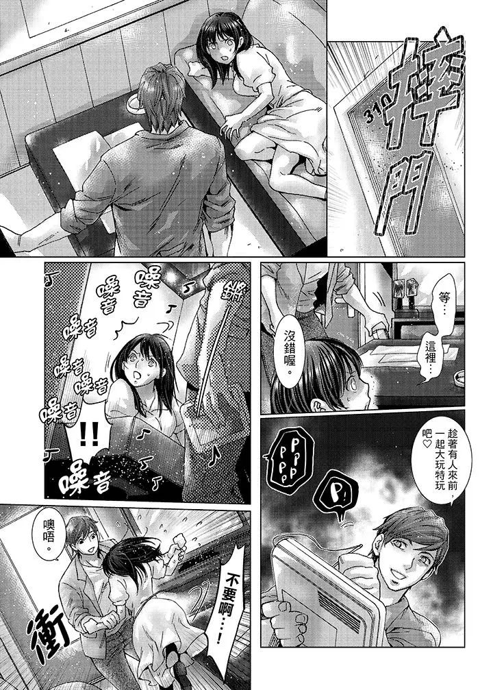 初次體驗是姊姊的男朋友第27話