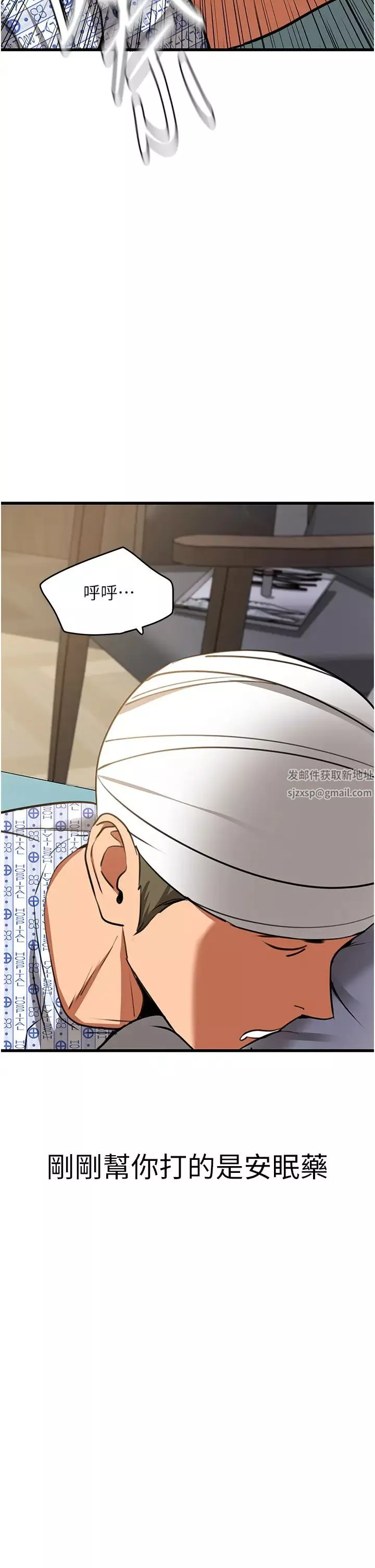 地表最屌臥底幹員第6話-VIP病患的特殊服務
