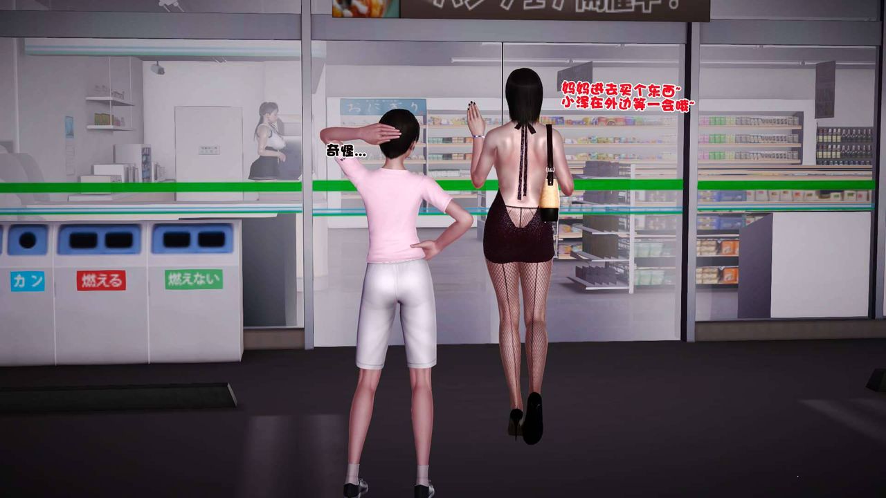 [3D]賣茶葉的媽媽第07章-下