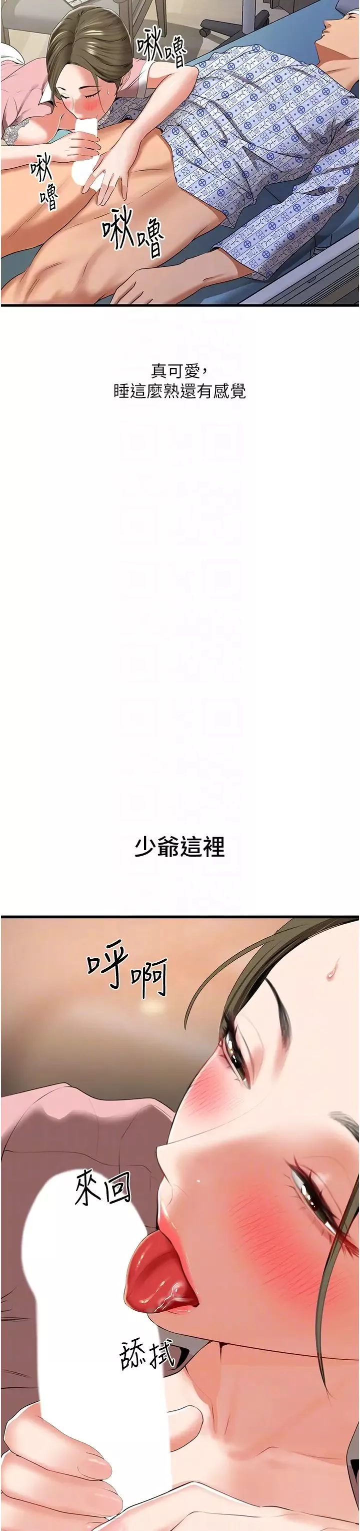 地表最屌臥底幹員第6話-VIP病患的特殊服務