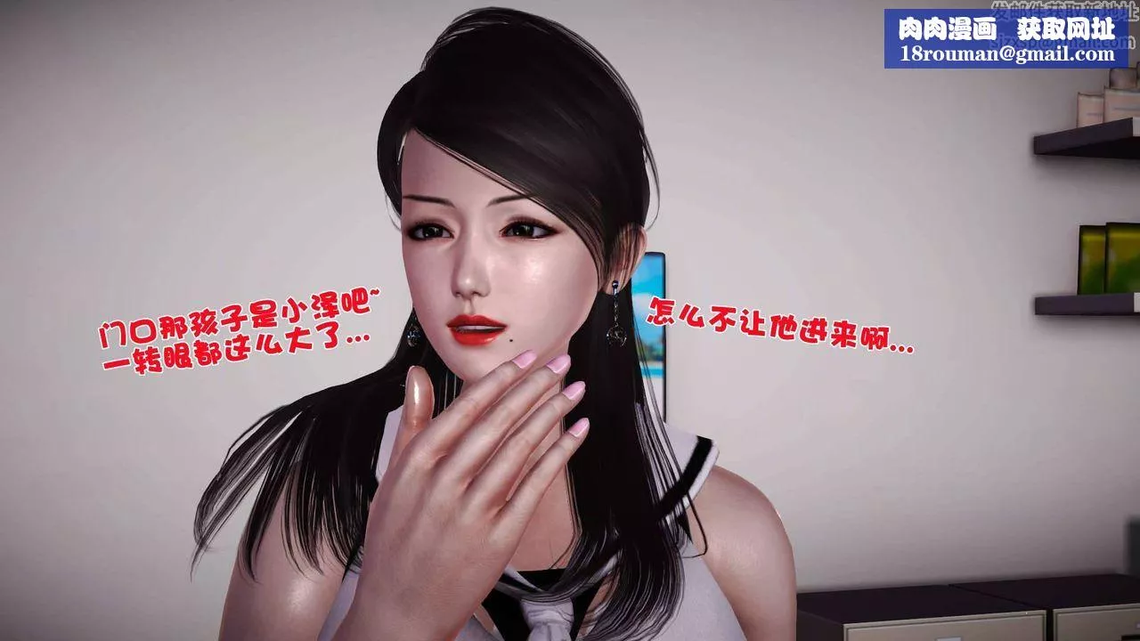 [3D]賣茶葉的媽媽第07章-下