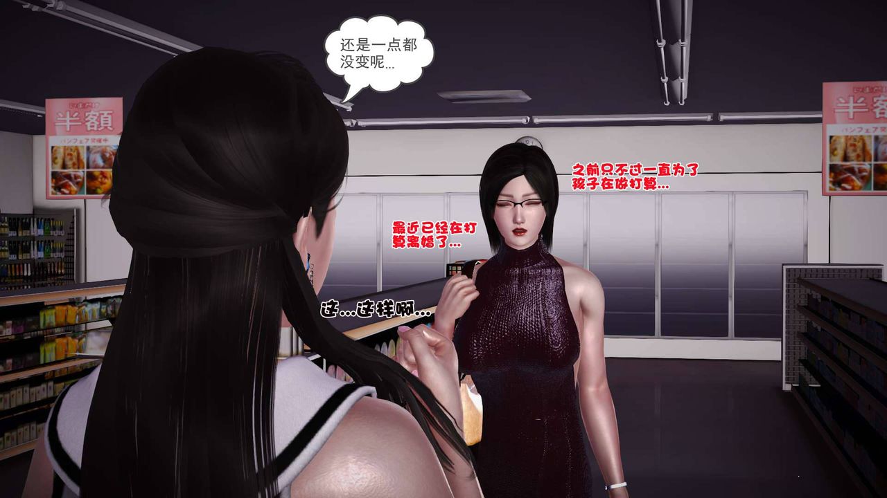 [3D]賣茶葉的媽媽第07章-下