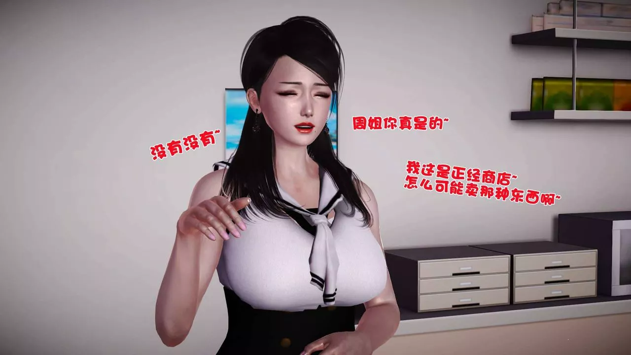 [3D]賣茶葉的媽媽第07章-下