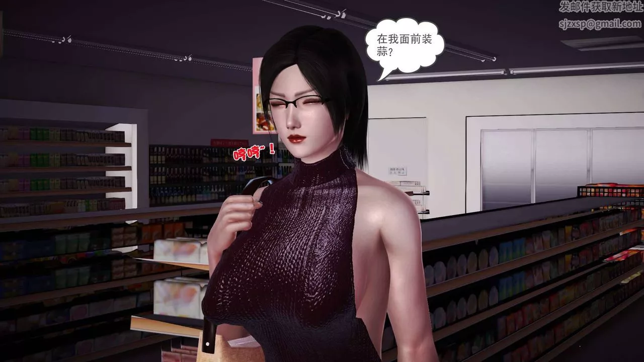 [3D]賣茶葉的媽媽第07章-下