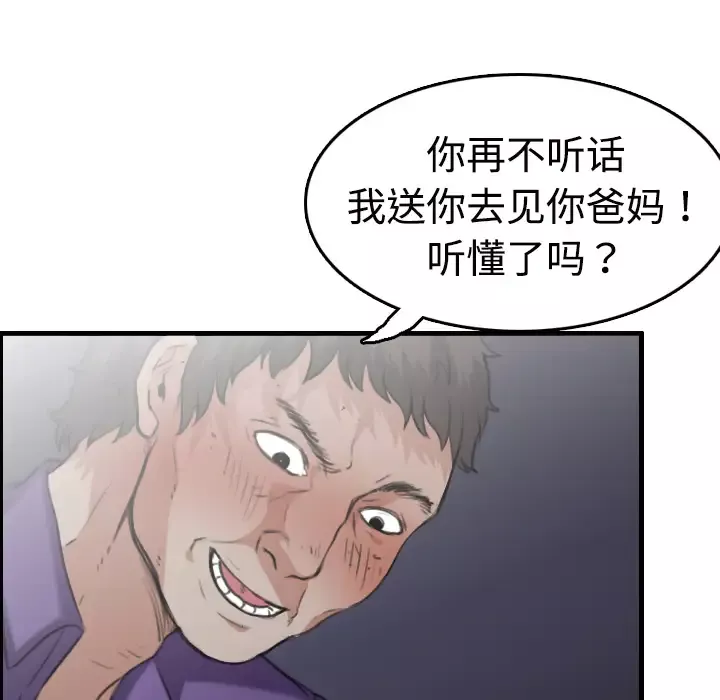炼狱鬼岛第11话