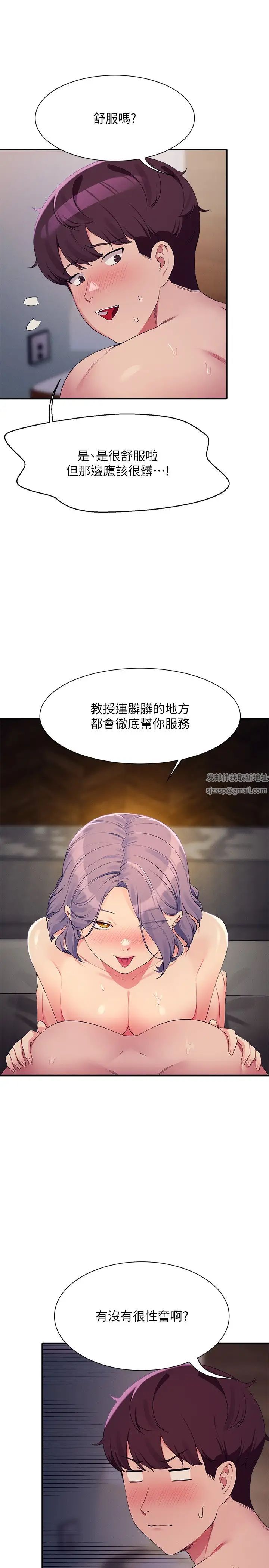谁说理组没正妹?第113话-所有人我都会上