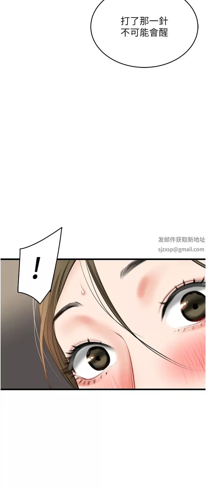 地表最屌臥底幹員第6話-VIP病患的特殊服務