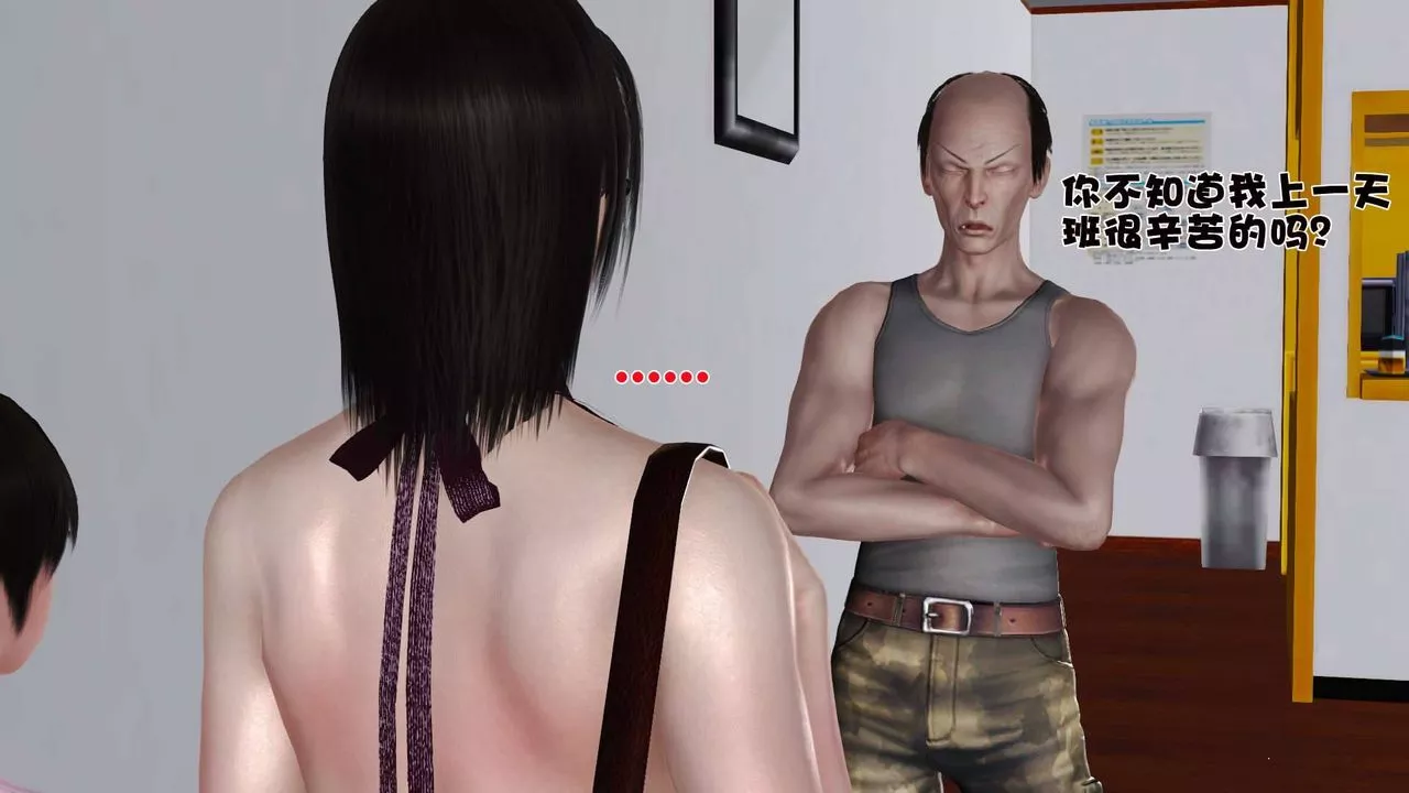 [3D]賣茶葉的媽媽第07章-下