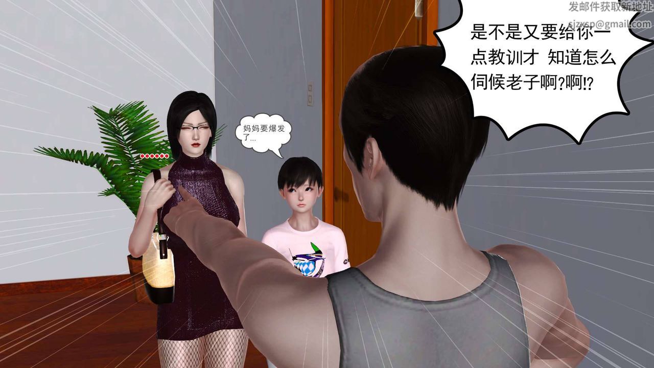 [3D]賣茶葉的媽媽第07章-下