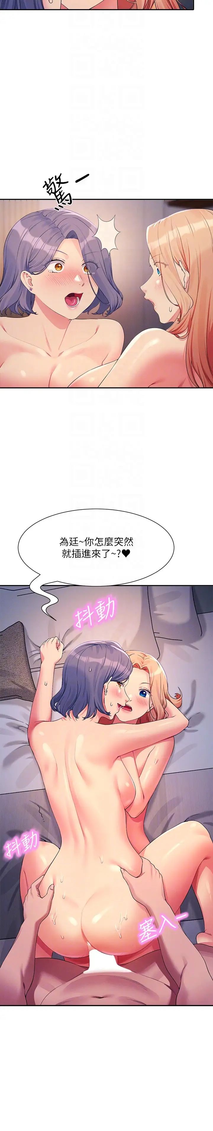 谁说理组没正妹?第113话-所有人我都会上