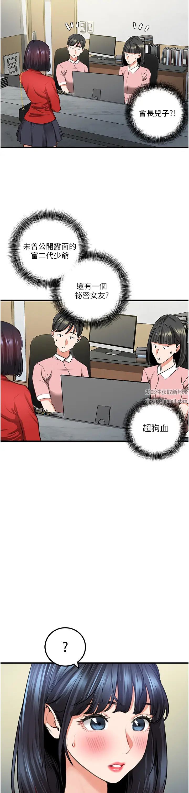 地表最屌卧底干员第6话-VIP病患的特殊服务
